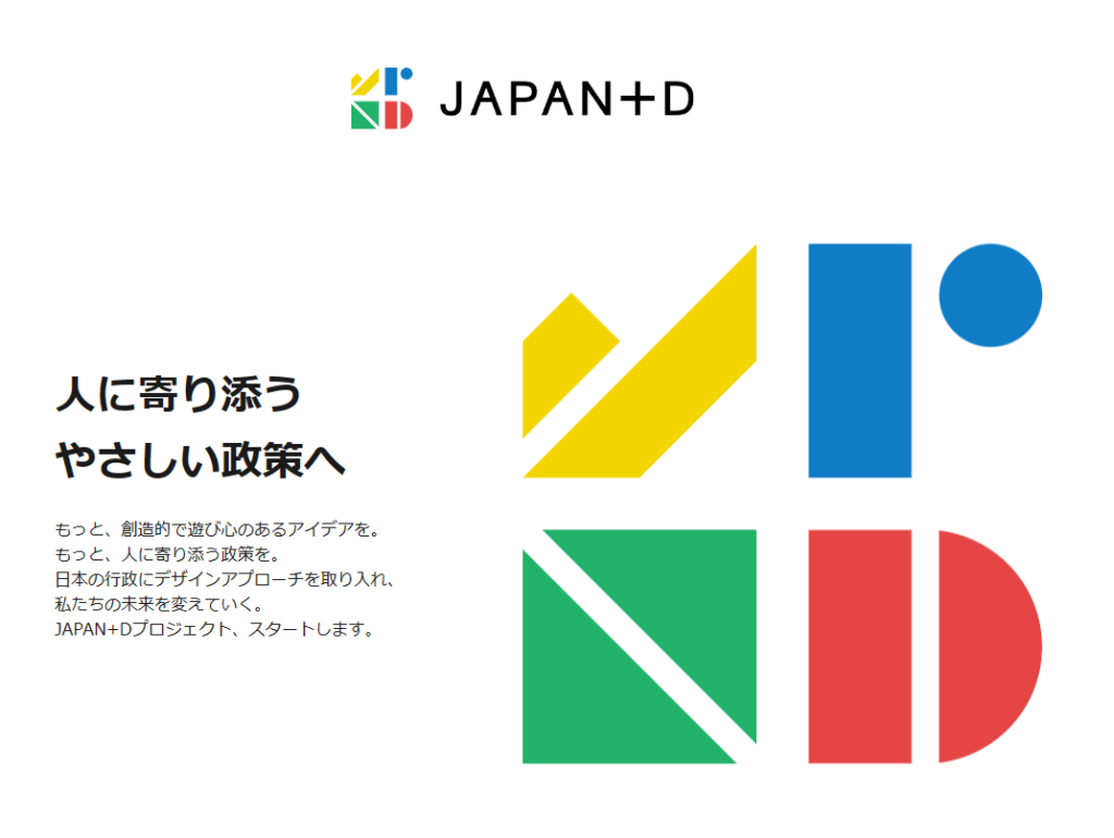 JAPAN+D